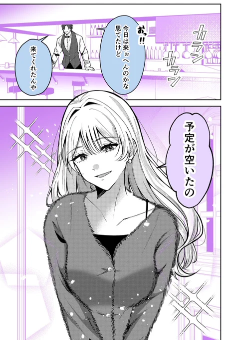 心の声がうるせぇ2人の話(1/2)再 