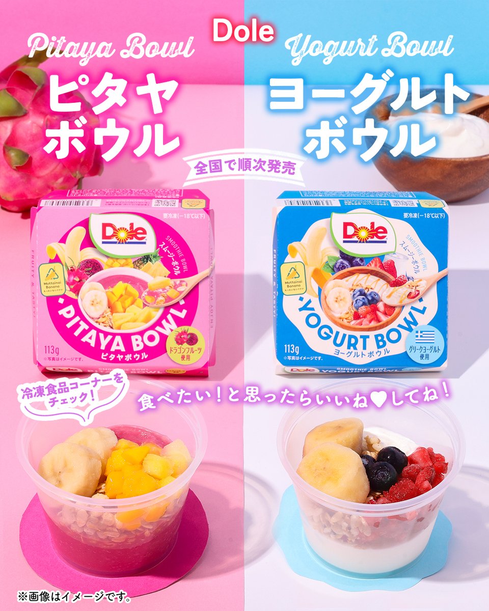 ✩˖°┈💜🥣💛┈.꙳✩ 今日はどっちの気分