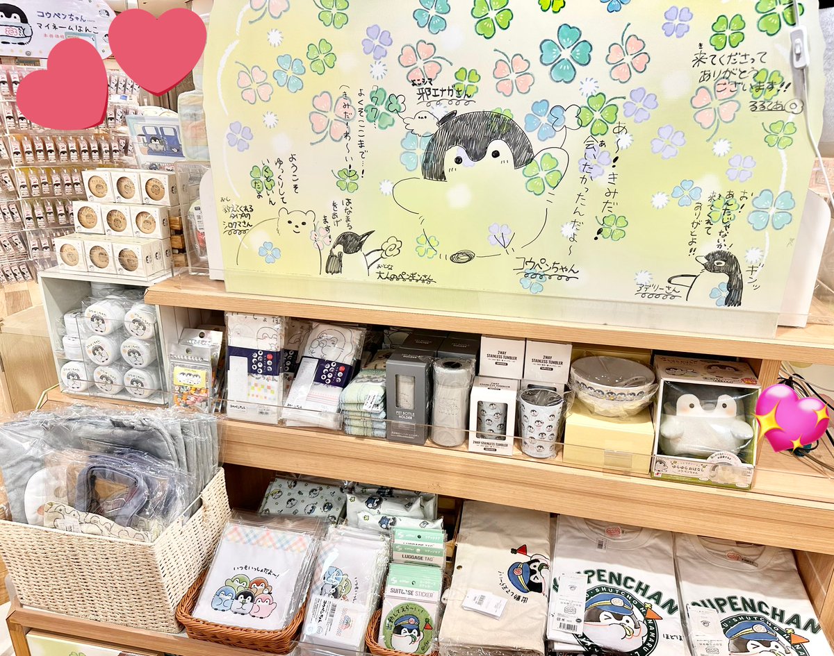 🍀#コウペンちゃんのおみせやさん大阪梅田店🍀 3月6日(金)発売