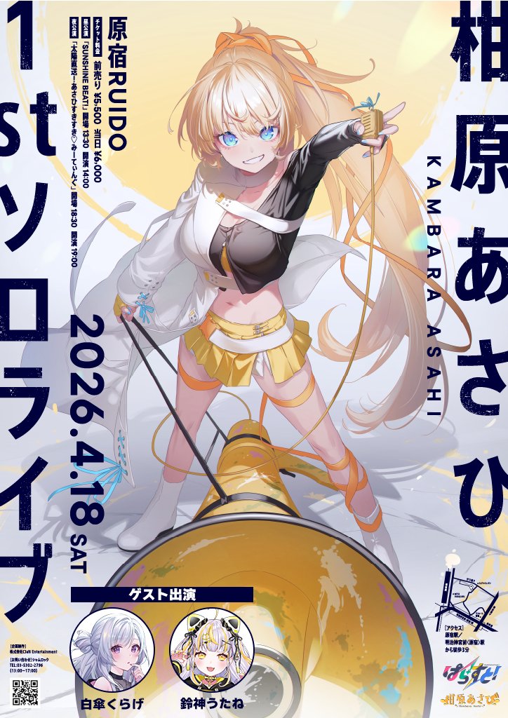 ぱらすと！【公式】🎙️⚡️ (@parast_official) / Posts / X