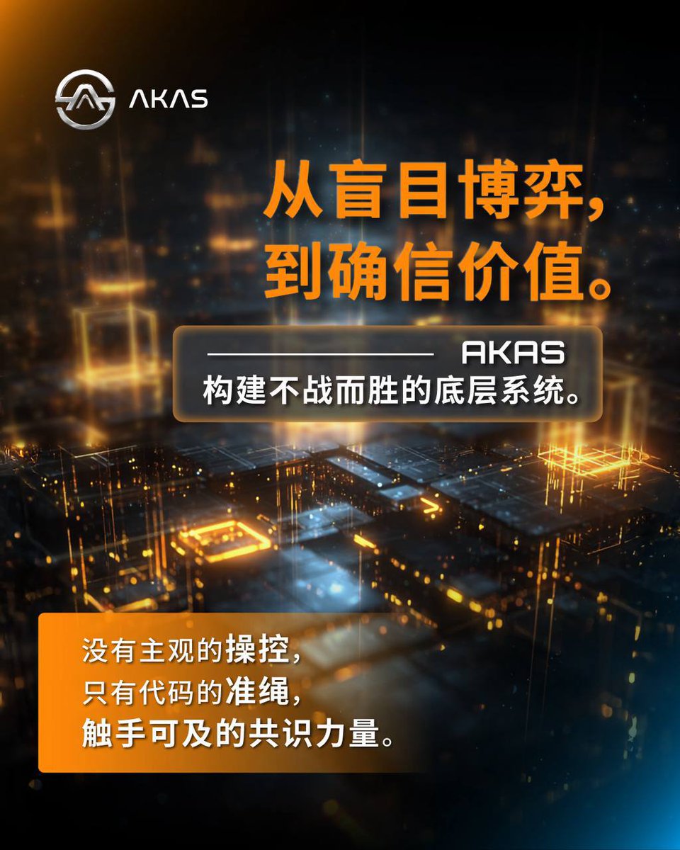 AKAS- 中文社区 (@AKAS_CN) / Posts / X