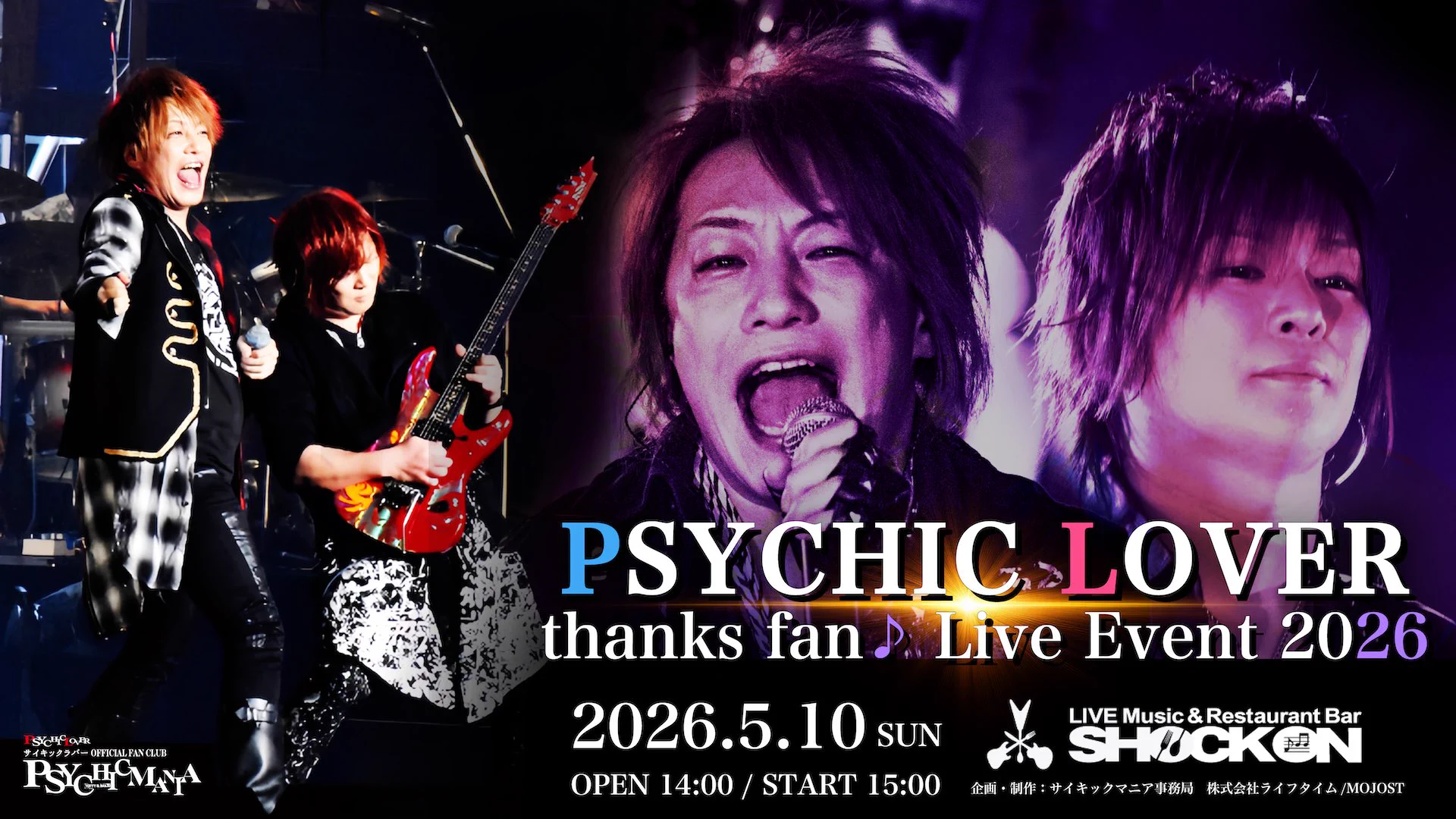 PSYCHIC LOVER OFFICIAL INFO (@psychic_info) / X