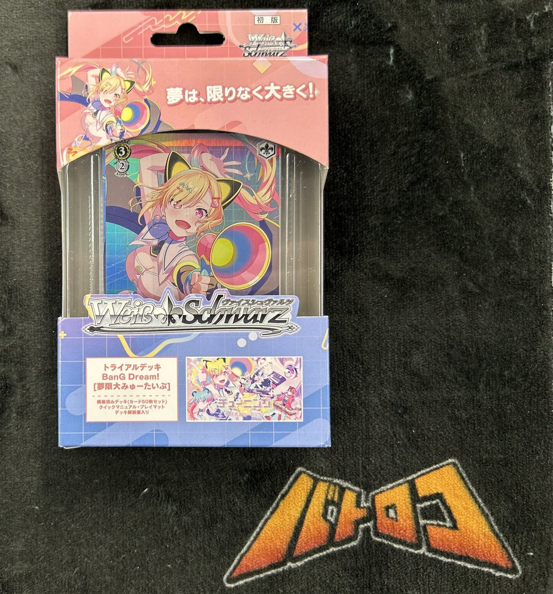 商品情報】＃ヴァイスシュヴァルツ ＃ミトロコ ヴァイスシュヴァルツ