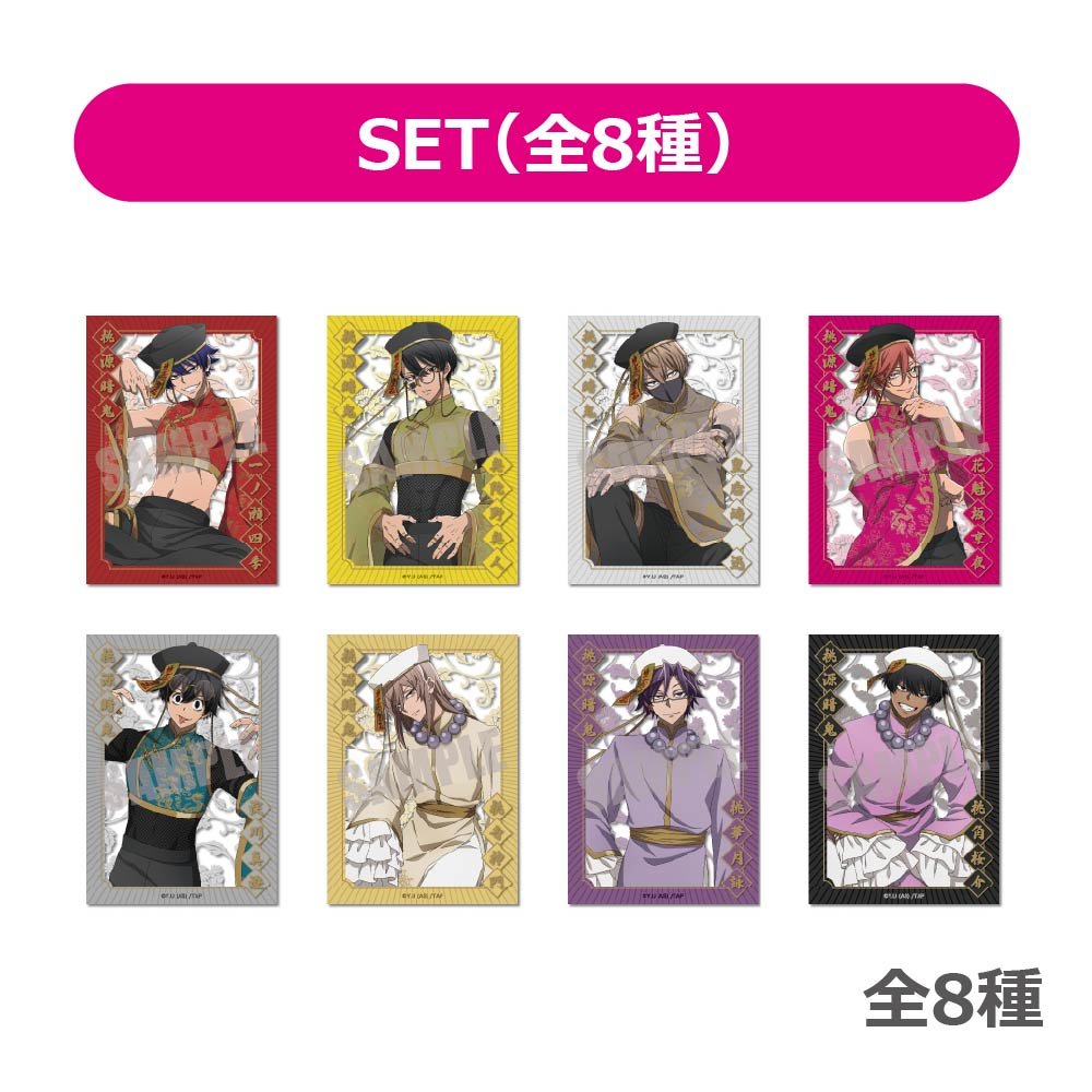 桃源暗鬼 グッズ情報 (@tougenankigoods) / Posts / X