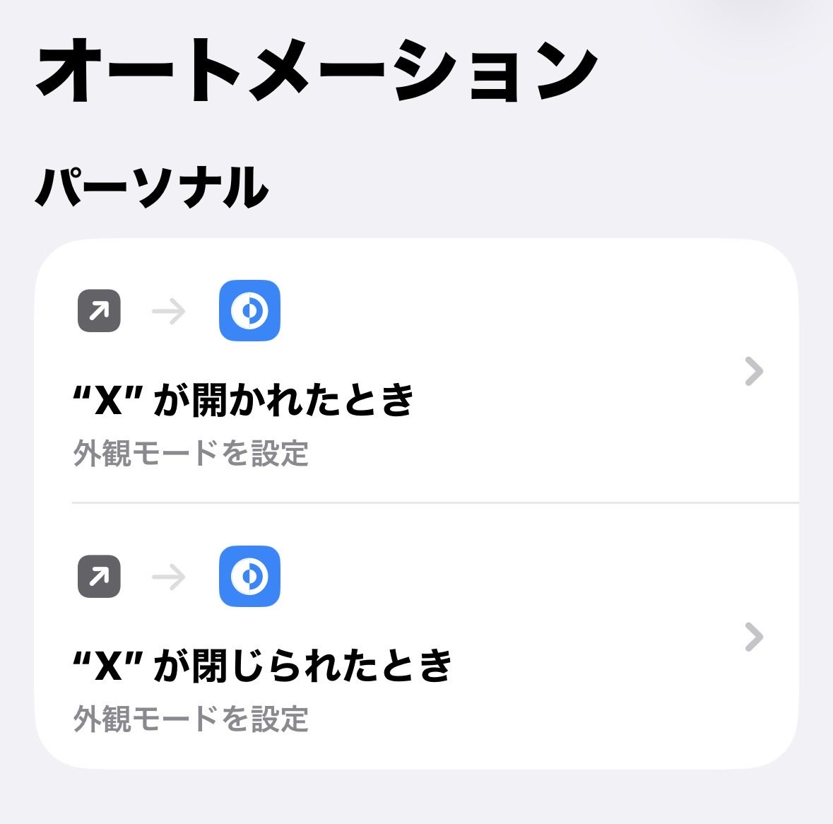 macinpop's tweet photo. Xのアプリのダークモードが無くなったのでiPhoneのショートカット機能で元のようになりました。

①Xを開いた時に外観をダークに
②Xを閉じ時に外観をライトに
このふたつのショートカットを作ればOK❗️

#ダークモード https://t.co/pCqCAxteMu