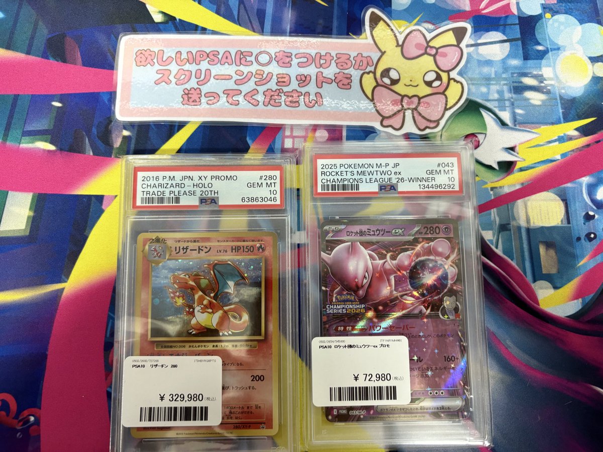 🌟入荷情報🌟 本日最後の入荷情報❣️ リザードンとロケット団の