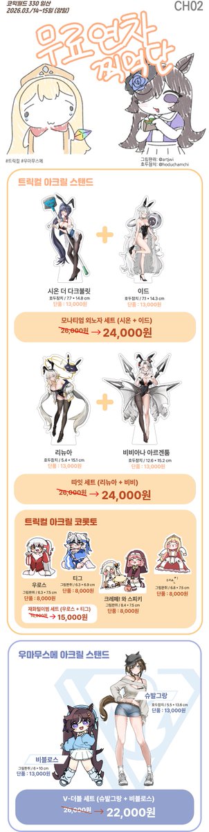 호두참치 tweet media