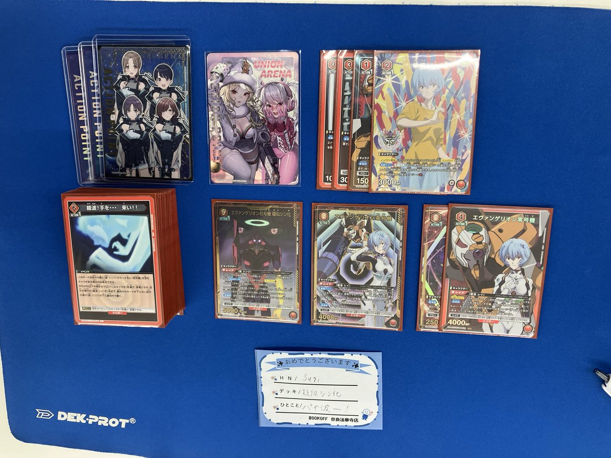 ⚔️本日開催 ユニオンアリーナ ユニチケゲットバトル⚔️ 優勝は