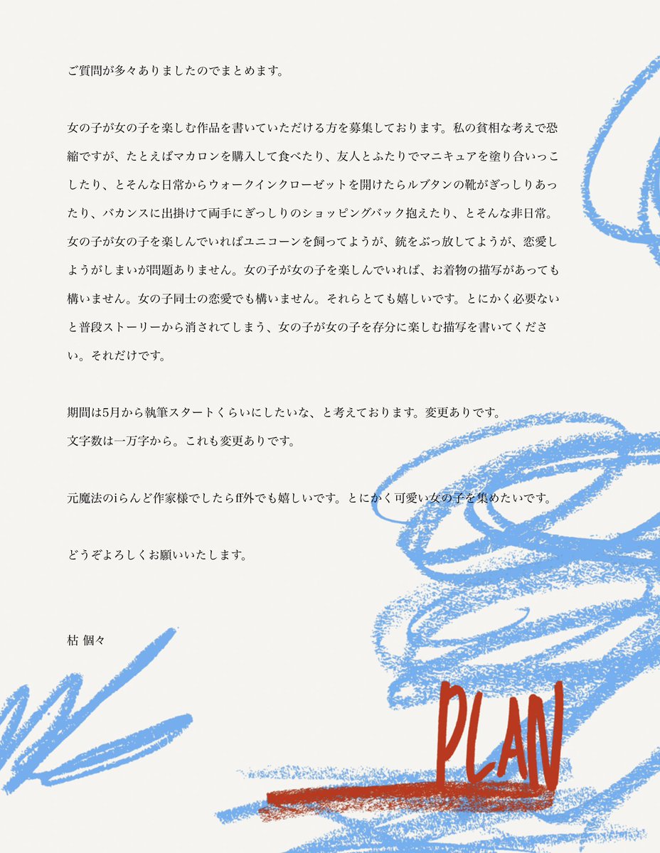 枯 個々 tweet media