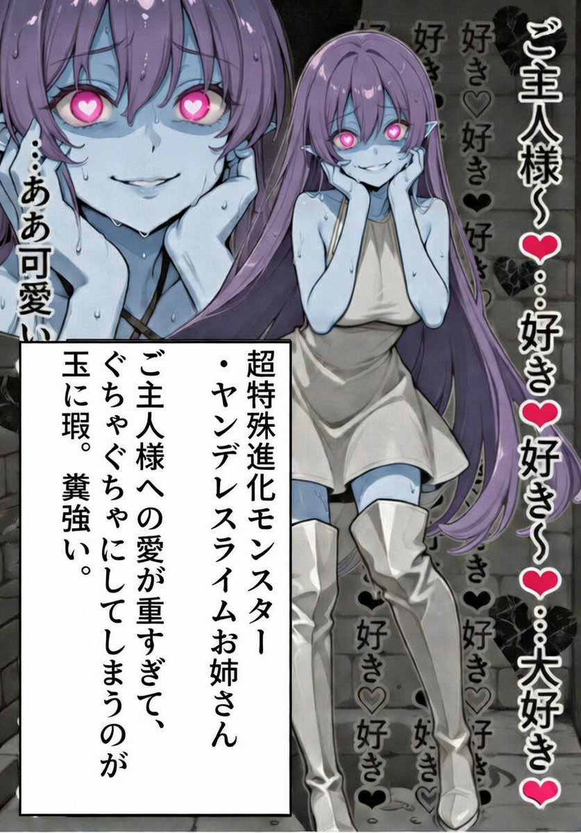 sinkaidaaaaaa's tweet photo. ヤンデレスライムの寄行
(1/9) SFW https://t.co/HRNi6ldabK