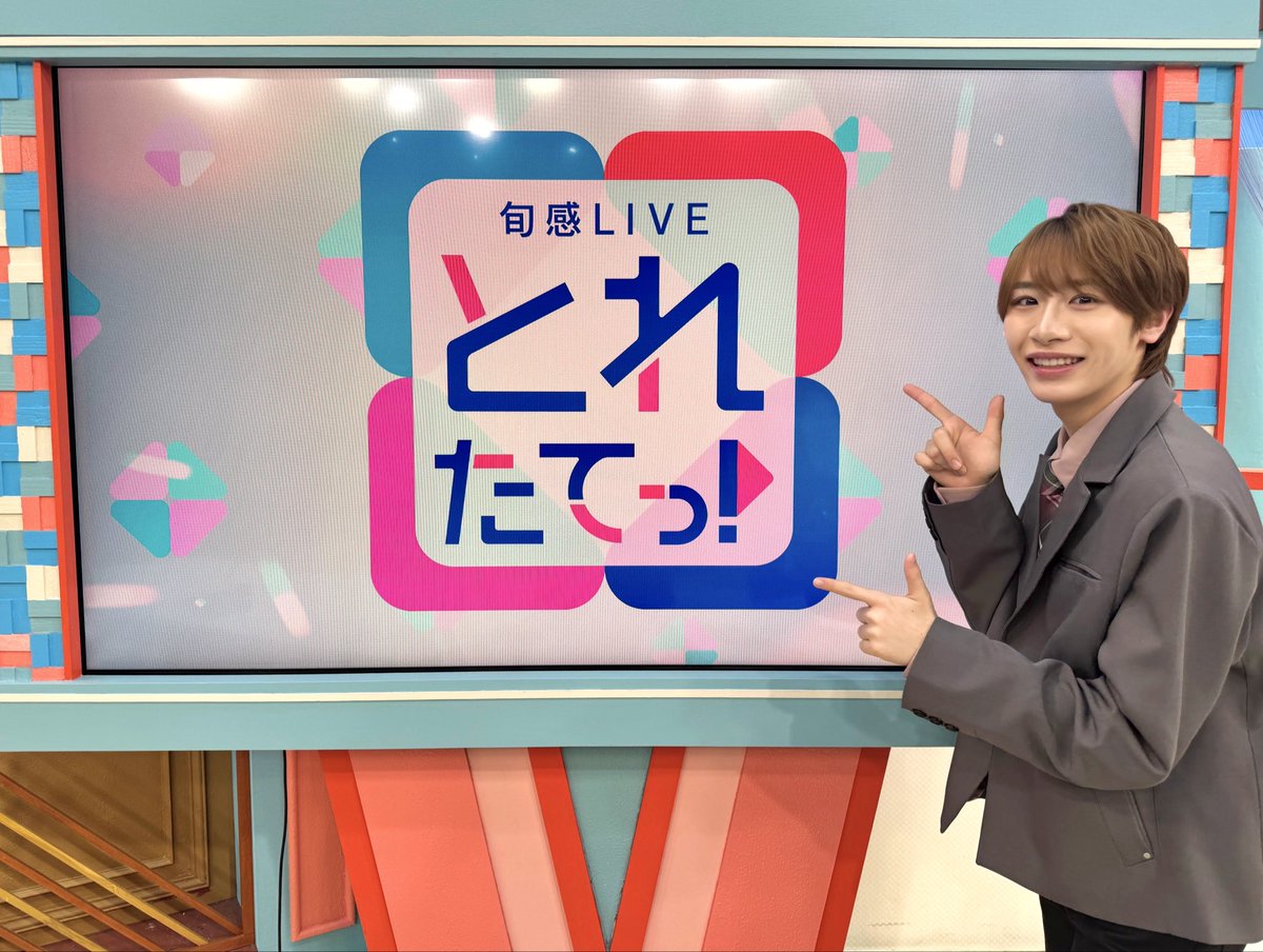 jr_official_X's tweet photo. 今日の『 旬感LIVE #とれたてっ！ 』に
#浦陸斗 が生出演いたしました🫳🏻🌸

ご覧いただいた皆さま、ありがとうございました🍎💞

📷 スタジオからオフショットをお届け💨💨

#AmBitious https://t.co/mZ8NLxDym2