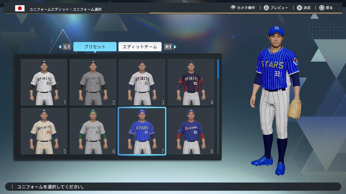 Akkan_Vader's tweet photo. ユニフォームもデザインできるんだ。なんて素敵。「レッドビッキーズ」風にしたいんだけど数時間かかりそう。今度5時間ぐらいのライブでやってみましょうか。てなところで今回はここまで。続きはまた次回です。

#PSShare #Prospi #プロスピ #プロ野球スピリッツ #eBaseballPROSPIRIT https://t.co/l7MOrIoyTz
