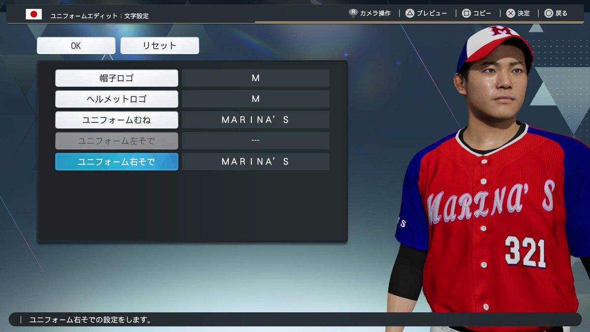 Akkan_Vader's tweet photo. ユニフォームもデザインできるんだ。なんて素敵。「レッドビッキーズ」風にしたいんだけど数時間かかりそう。今度5時間ぐらいのライブでやってみましょうか。てなところで今回はここまで。続きはまた次回です。

#PSShare #Prospi #プロスピ #プロ野球スピリッツ #eBaseballPROSPIRIT https://t.co/l7MOrIoyTz