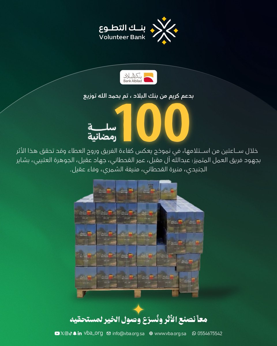 VBA l بنك التطوع tweet media