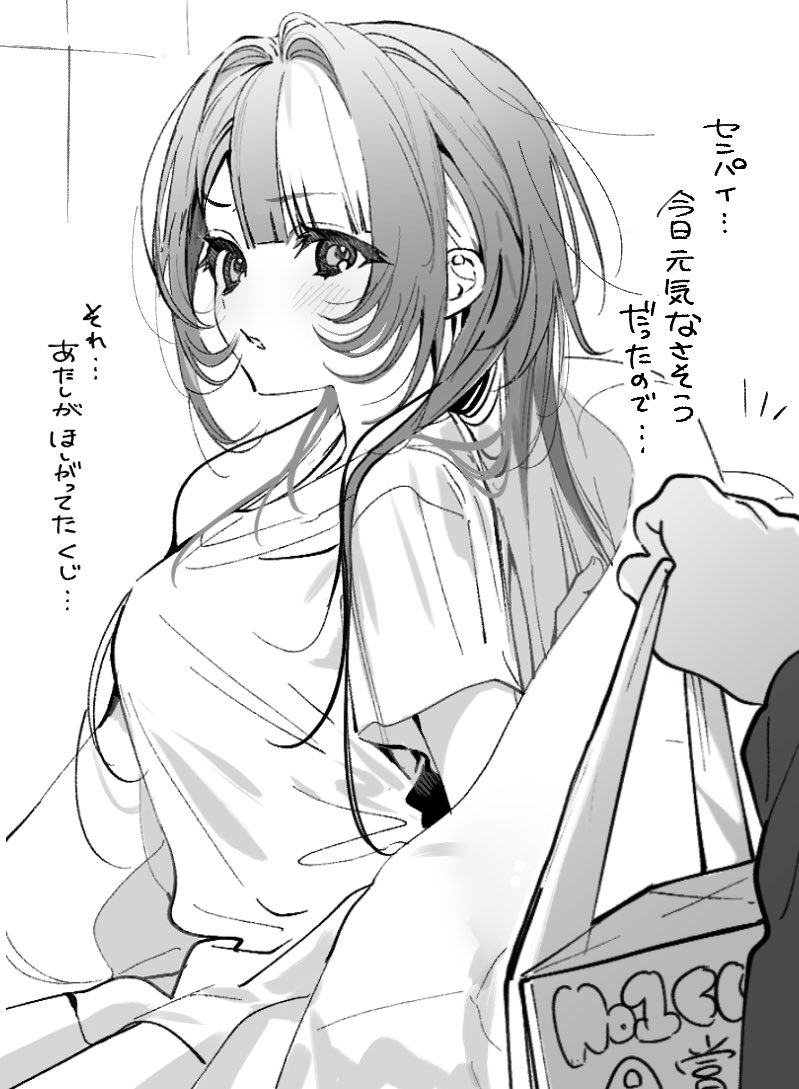 バ先のウルフカット先輩はちょろい 