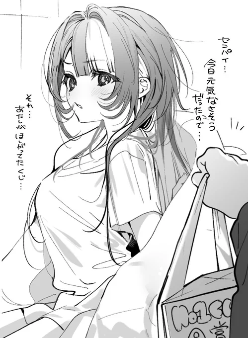 バ先のウルフカット先輩はちょろい 