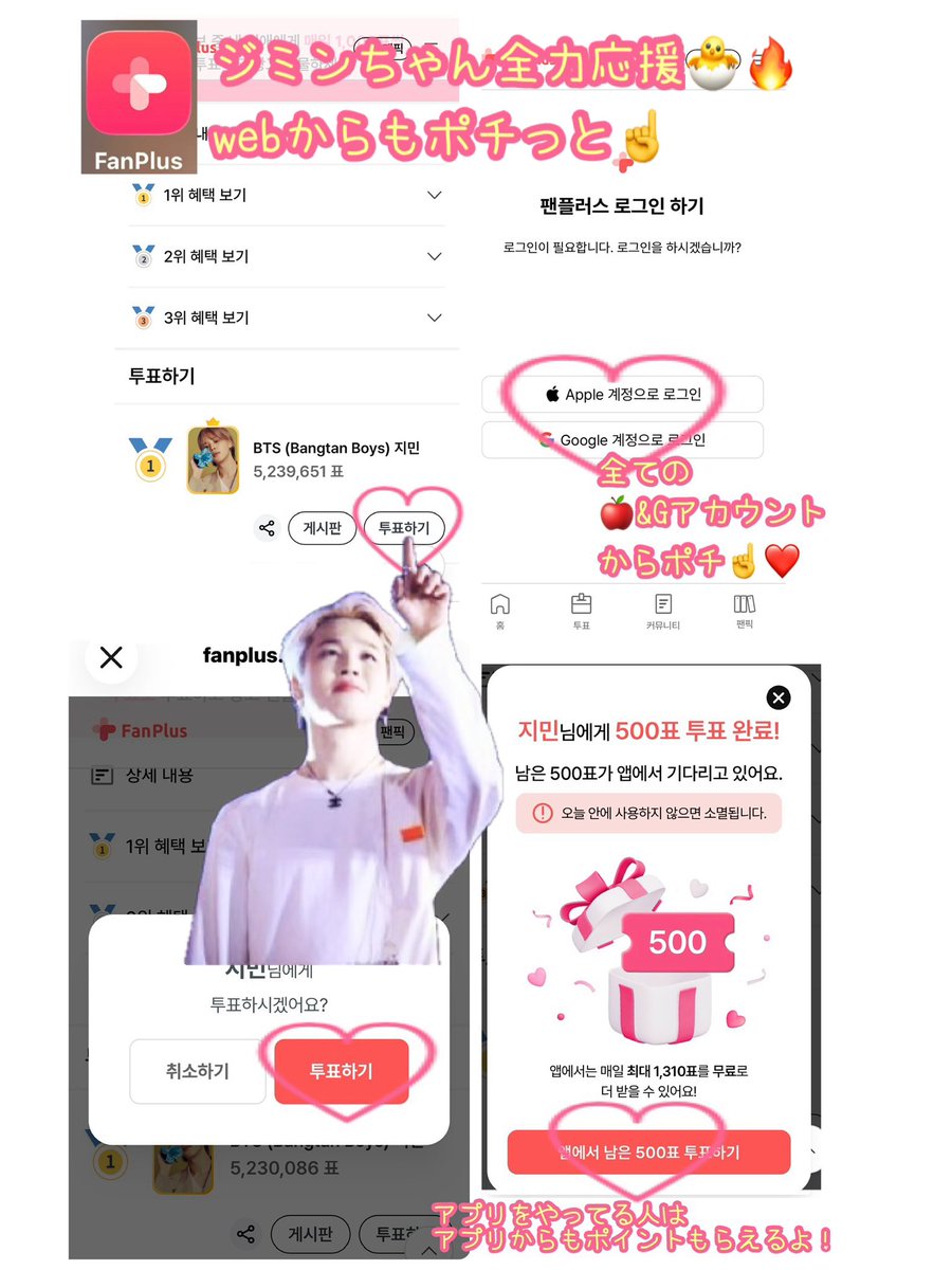 🆘2026リーグ戦 男性アイドル第73回 | 人気投票ランキング🆘

#FanPlus で
ジミンちゃん全力応援🐣🔥

アプリなくてもこちらから500ポイントもらえるよ❣️
🆘めっちゃピンチ🆘
皆さんよろしくお願いします🙏
fanplus.co.kr/votes/526?id=15