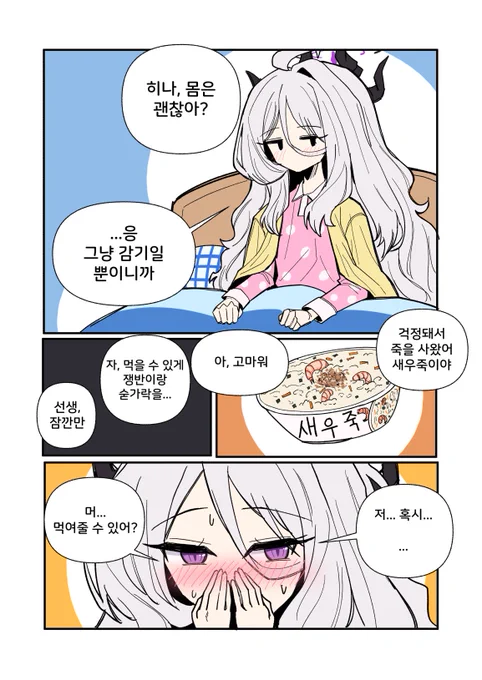히나와 죽 