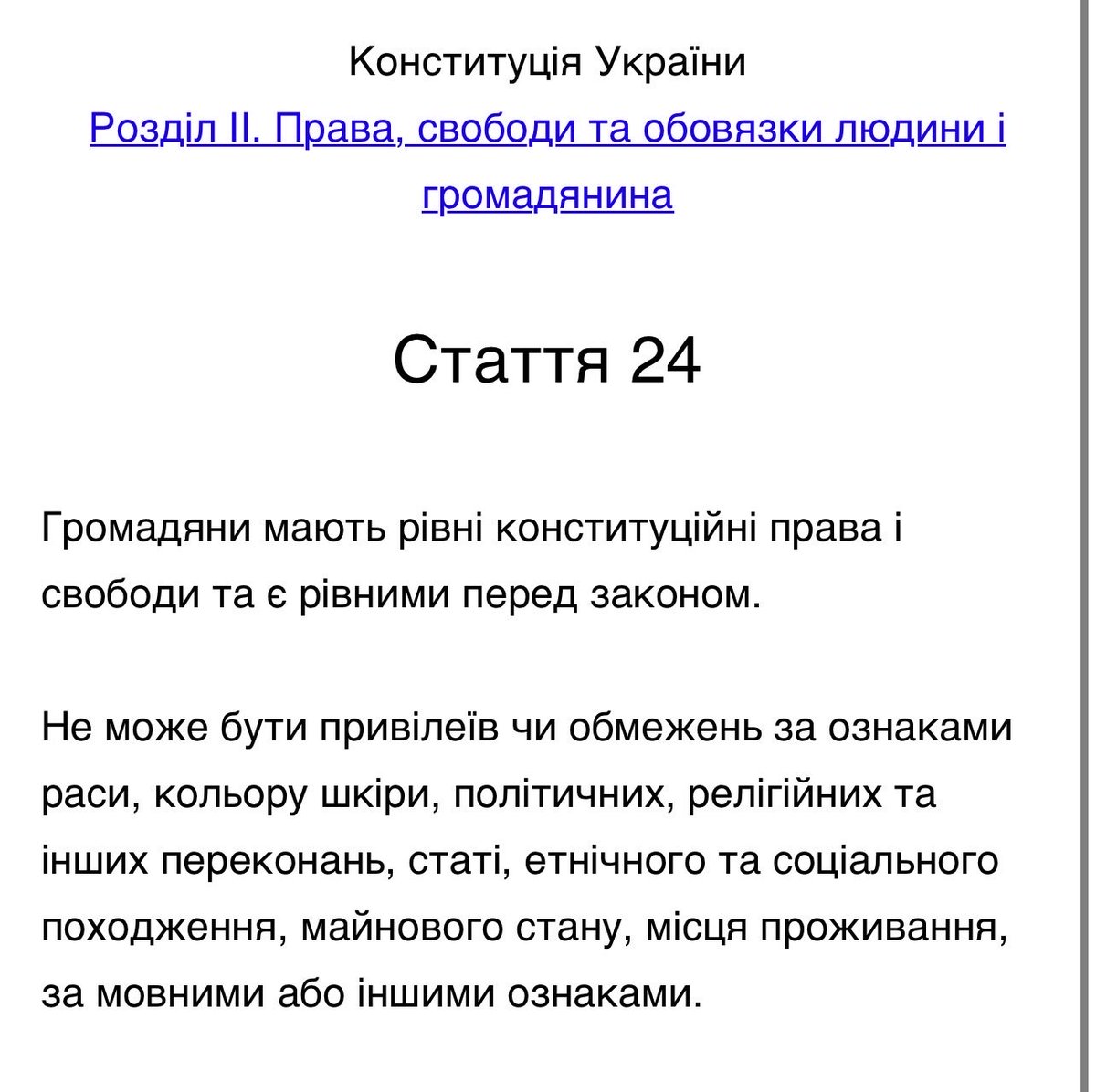 remboslave's tweet photo. @_Tymoshenko Випустіть мене з цього єбанаріуму! Я теж буду якийсь відсоток від зарплати відправляти. 
А так, хочу нагадати про 24 статтю конституції, якою президент(гарант конституції) підтерся https://t.co/QkZ40K3rxB