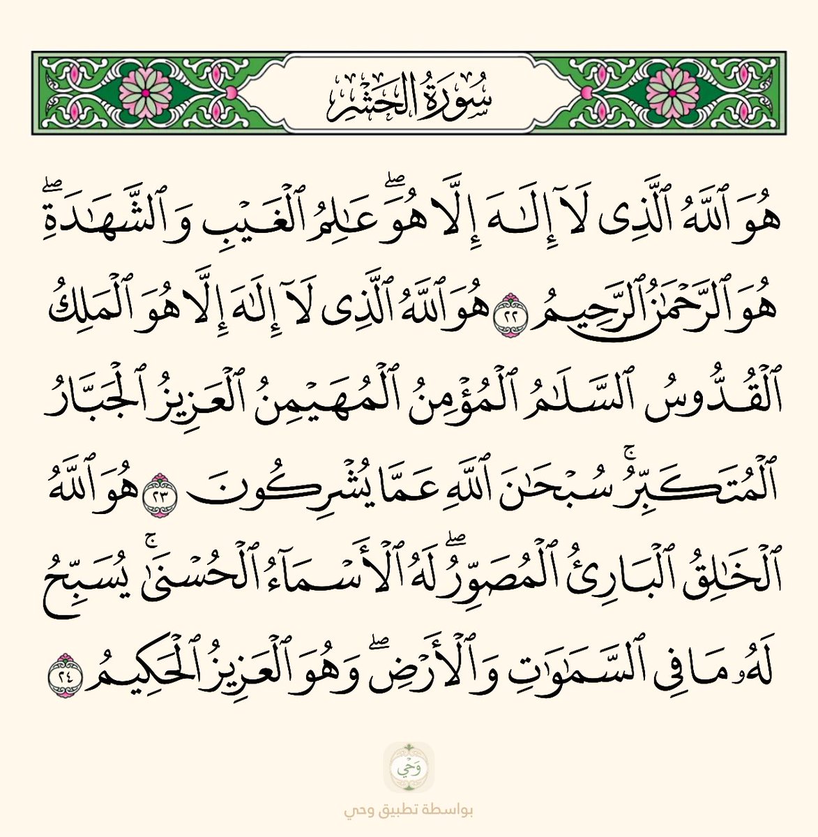 ادعية اذكار تسبيح tweet media