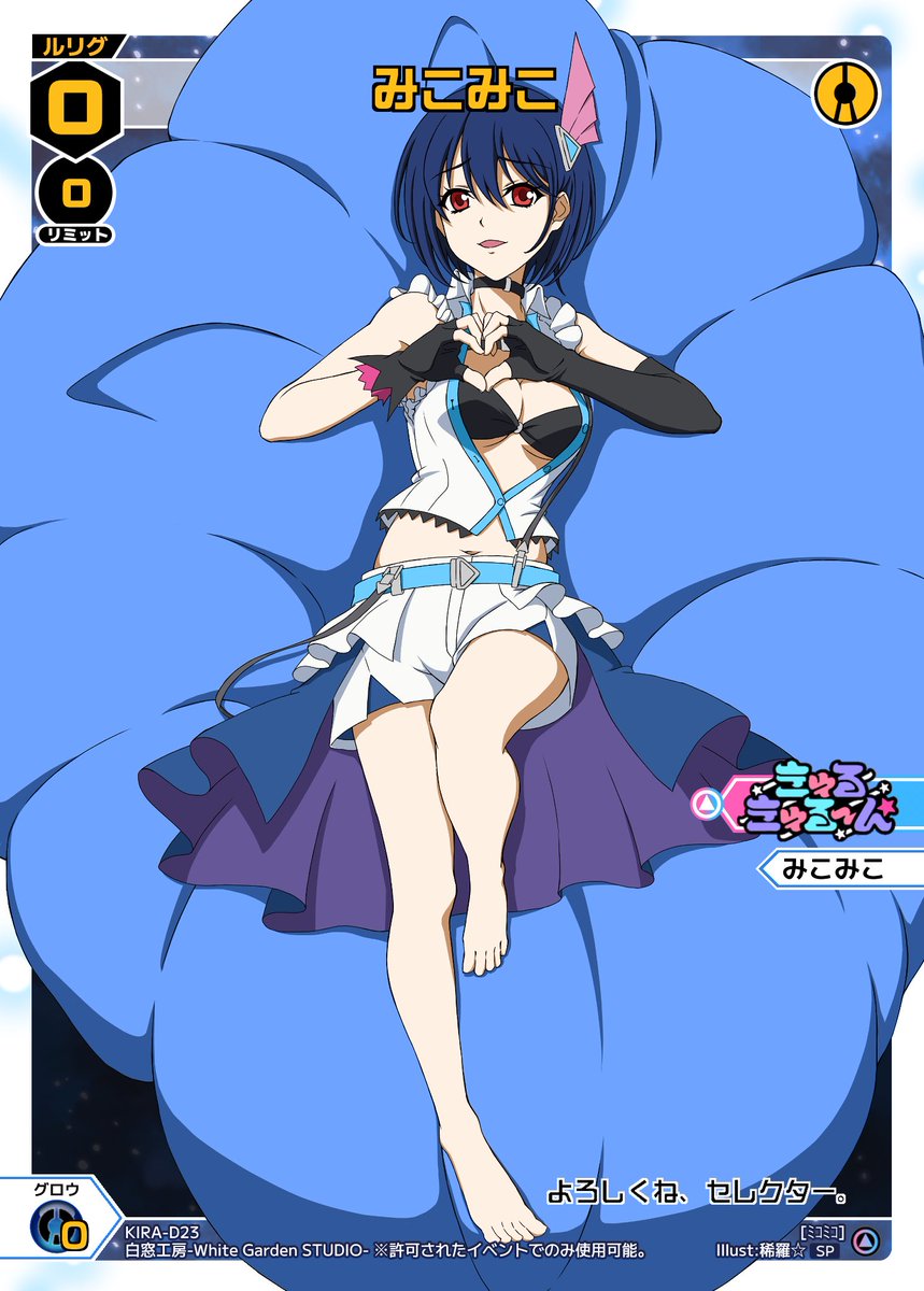 今更ですが、ウィクロス大阪チーム戦のために描き下ろしたきゅるきゅ