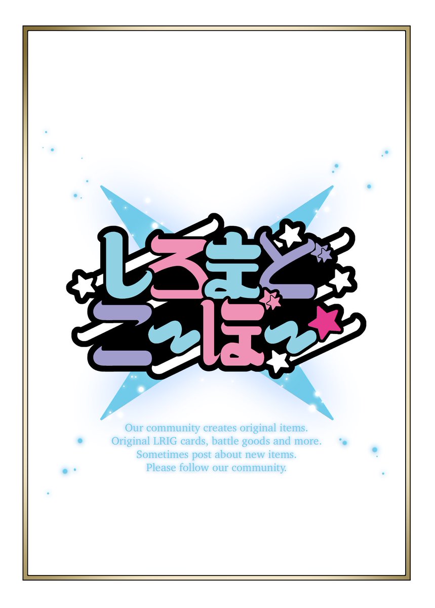 今更ですが、ウィクロス大阪チーム戦のために描き下ろしたきゅるきゅ