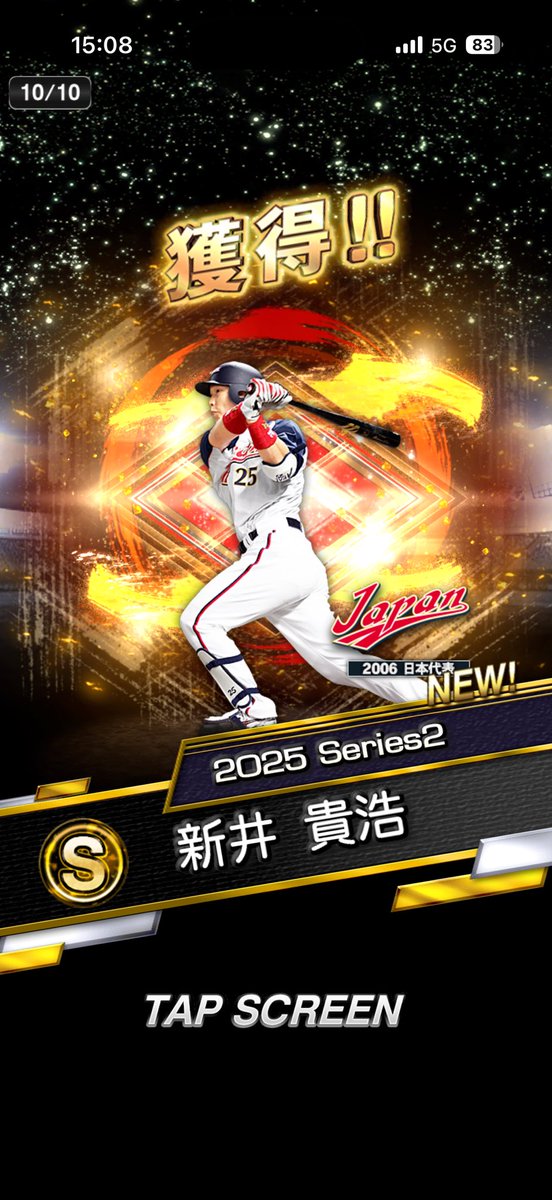 _as_1998's tweet photo. あー岩隈欲しいな〜
当たりだから許す。
12球団オーダー入りです⚾️
#プロスピ
#プロスピa
#楽天純正 https://t.co/jWntLcO5NM