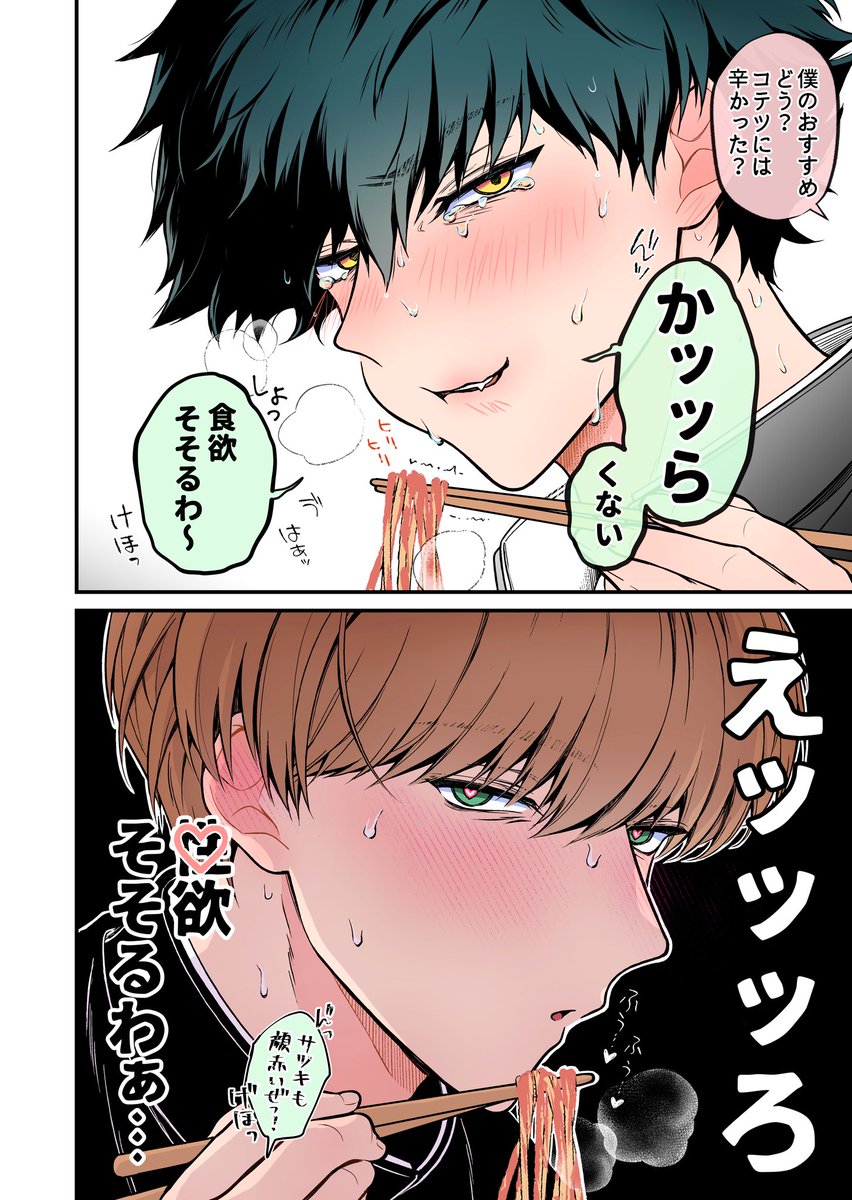 atasawa1's tweet photo. 性癖終わってる男
激辛
#創作BL https://t.co/B7vi1Bfe8x