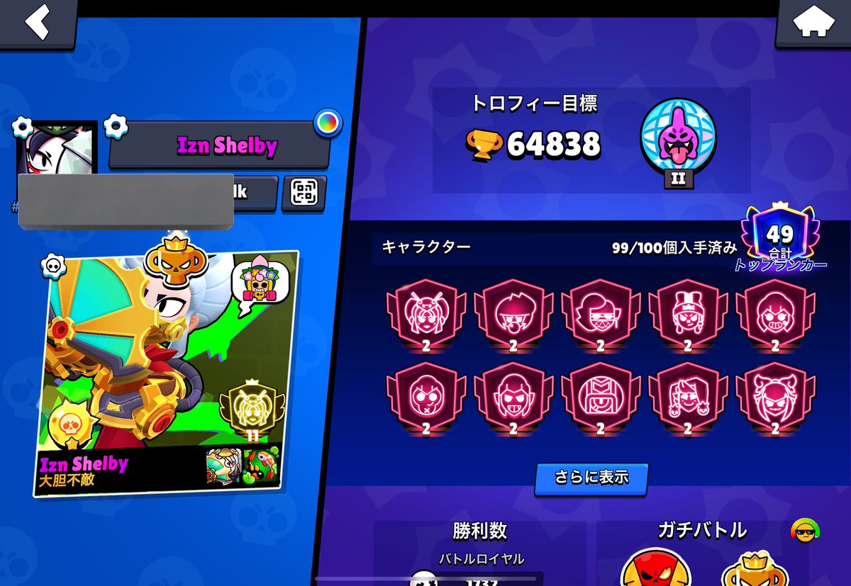 Post by Izn Shelby on X: 1面赤きたー！