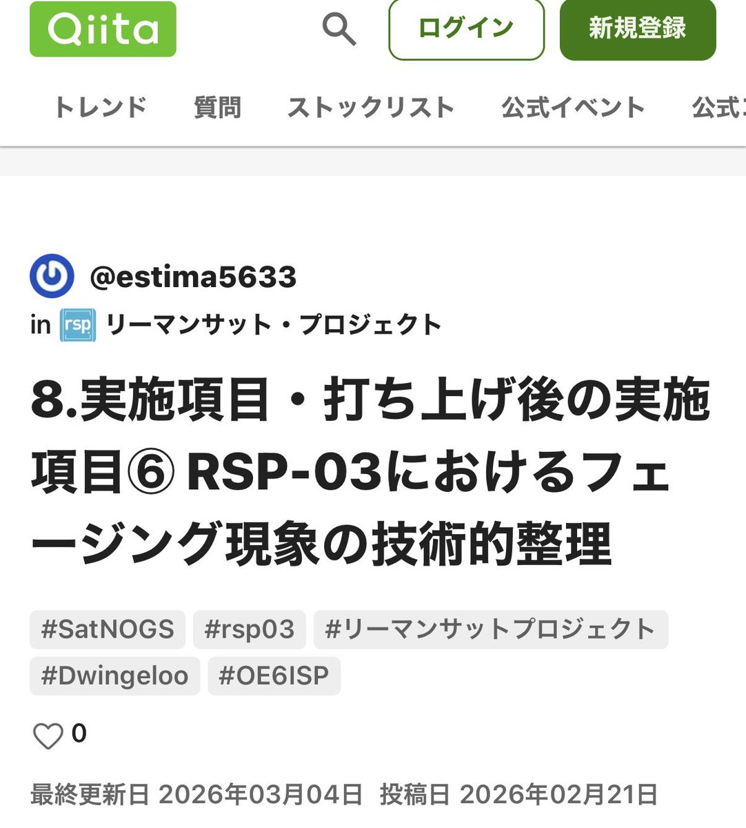 RymanSat's tweet photo. 8.実施項目・打ち上げ後の実施項目⑥ RSP-03におけるフェージング現象の技術的整理 
- Qiita

リーマンサット地上局メンバーQiita記事！
https://t.co/BoNi6r7tzZ
@SatNOGS #趣味は宇宙開発 https://t.co/eYBlihCLVP