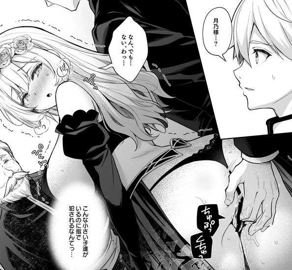 人前なのに、こっそり手マンされて感じちゃう没落貴族令嬢❤️ 