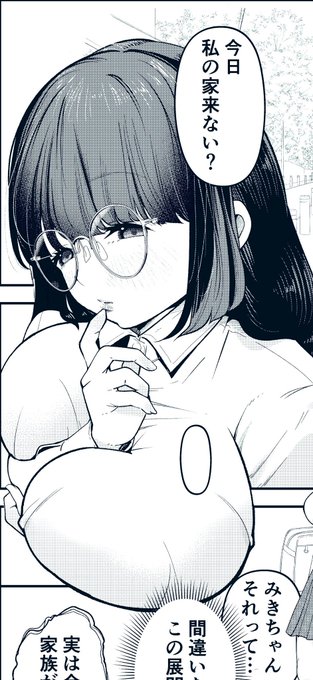 胸にある謎吹き出し💬になんで気づかなかったかなー
チェック✅して教えてくれた担当様!ありがとうございます!! 