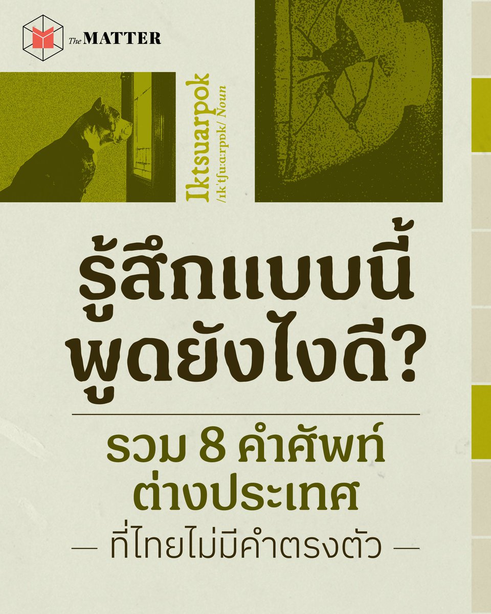The MATTER tweet media