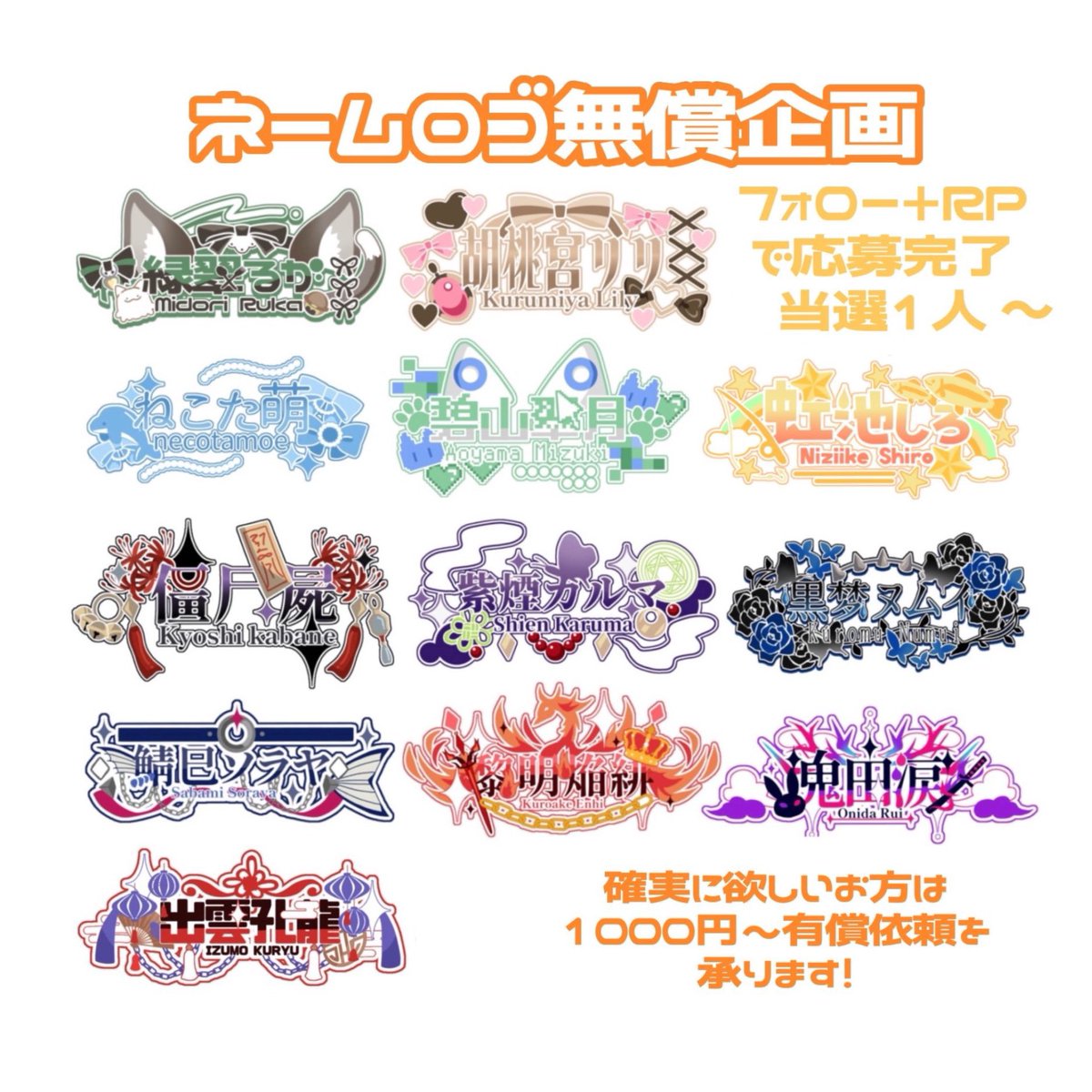 青猫つきよ@ロゴ・返礼品制作 tweet media