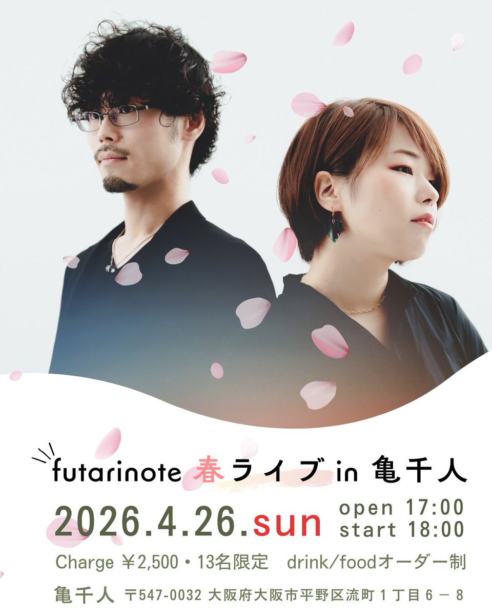 futarinote(ふたりのーと) tweet media