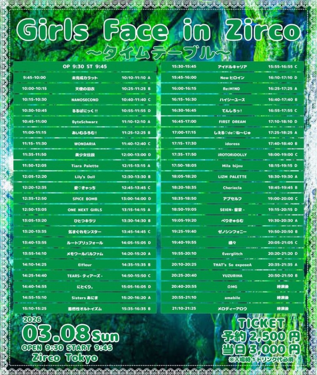 【💎タイテ変更💎】
Girls Face in Zirco
🗓2026/3/8(日)
📍ZircoTokyo
🎤17:50
📸18:15

🎁2S写メ券
サポメンにあずみんとさきちょんも出演します💛🤍
🎫💎 tiget.net/events/462077