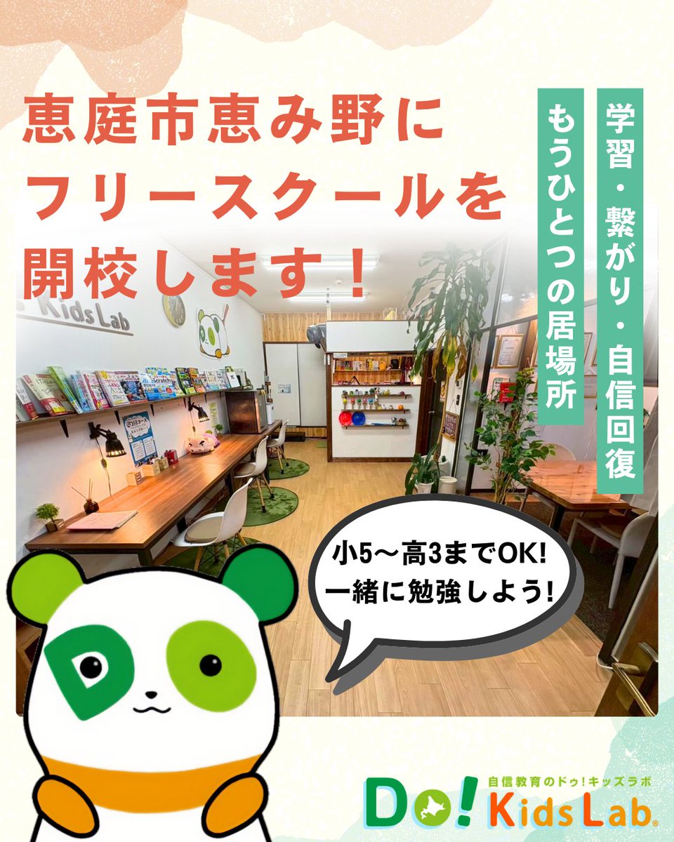 DoKidsLab tweet picture