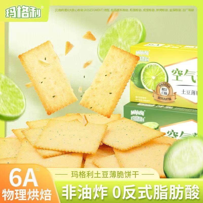 KazanhanYi84533's tweet image. "Crunch time!  Shared these crispy snacks with friends—perfect for movie nights or study breaks. Who’s grabbing a bite #SnackTime #ShareTheJoy"