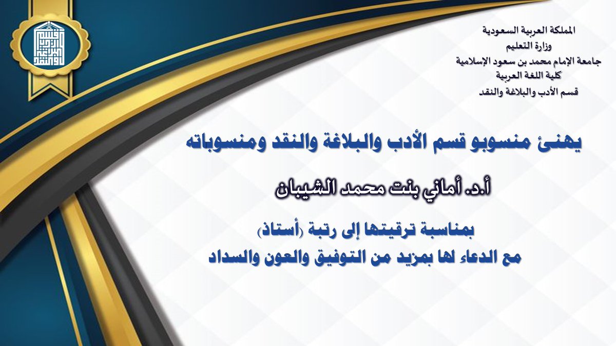 قسم الأدب والبلاغة والنقد- مسار الأدب والنقد tweet media
