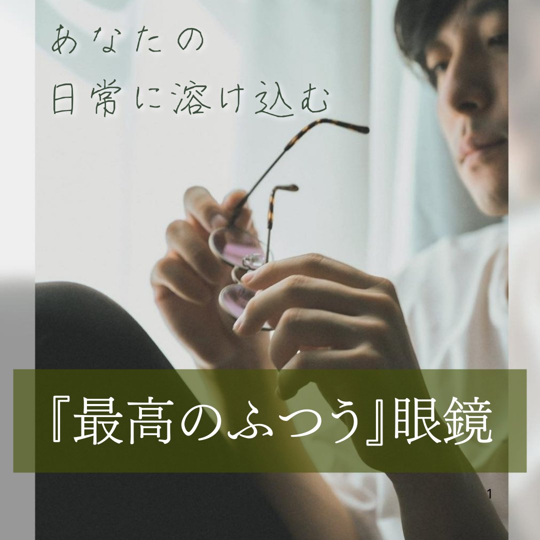 802madoca's tweet photo. 🌸イベントのお知らせ①🌸

【Onimegane Season】

➤2026.2.21(Sat.)〜3.22(San.)

新作を含めたサンプルが勢揃いし試着&amp;注文可能です。
新生活目前に新しい眼鏡と視界を手にしてみませんか？
営業時間➡️11:00～19:00
    定休日➡️毎週木曜日
検査予約➡️金土日祝日のみ可能
#両眼視 #強度近視 #メガネ https://t.co/GDpfply7oR