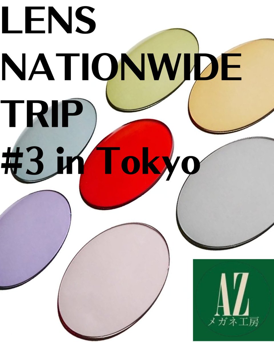 802madoca's tweet photo. 🌸イベントのお知らせ②🌸

【LENS NATIONWIDE 
                        3rd TRIP  in 東京】

➤2026.2.21(Sat.)〜3.22(San.)

【着画祭り】でおなじみ、眼鏡工房AZさんのオリジナルカラーレンズを体験&amp;注文できます✨
この絶妙なカラー、ぜひ実物見て体験して下さい!!

#両眼視 #強度近視 #メガネ https://t.co/1oxf6U4JuF