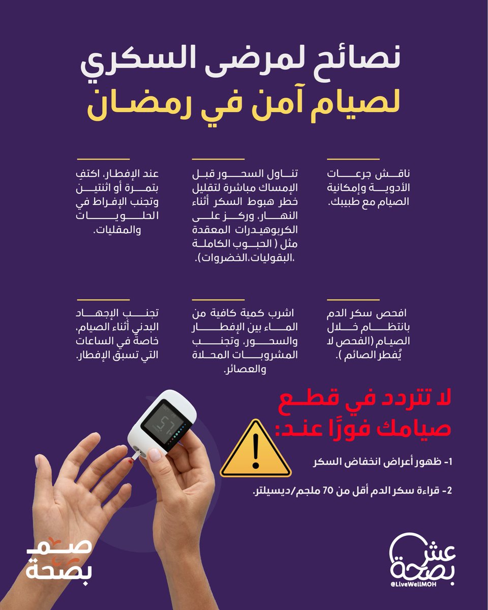 عش بصحة tweet media