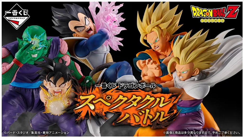 ネ*ト様 ドラゴンボール1番くじスペクタクルバトルE賞 む*き様 む*き様