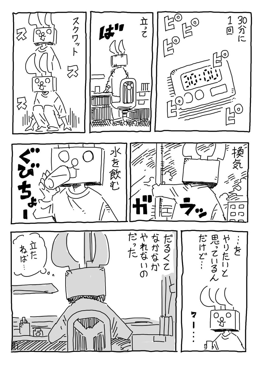 座りすぎは体に良くないそうで。 