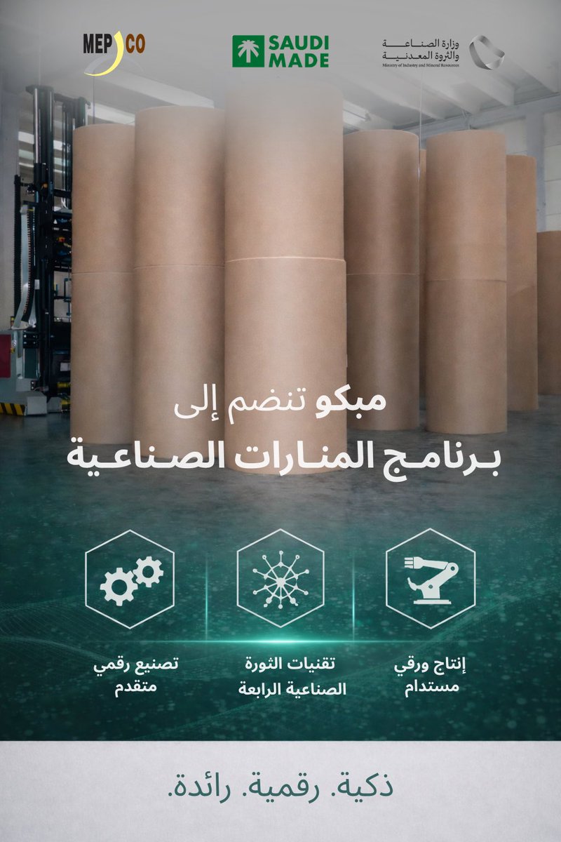 MEPCO | مــبــكــو tweet media