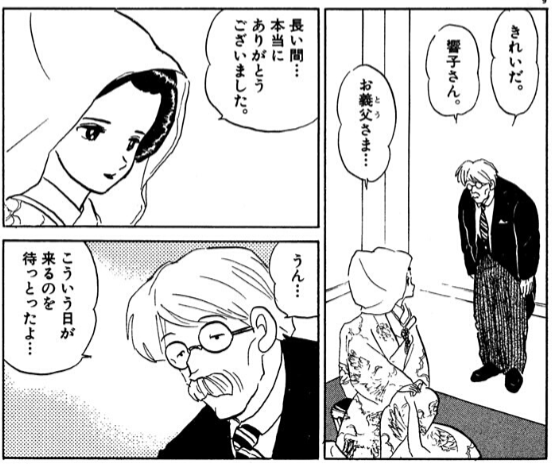 めぞん一刻