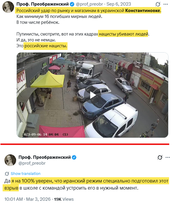 "Российские нацисты убивают людей на рынке в Константиновке! 100% уже всё ясно!"

А ракета оказалась украинской.

Опровержения? Извинения перед паствой за преждевременный эмоциональный ввод в заблуждение? *звуки сверчков*

Забыли, переходим к следующей "100% уверенности"!