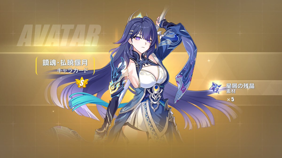 50連～ 3rdのガチャ運終わってる人間なので今回はまぁ良かった方 次は