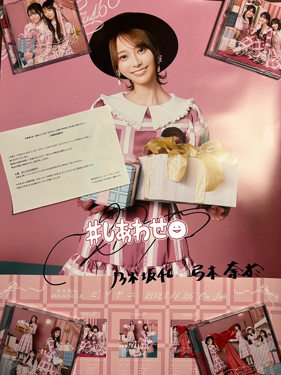 RT @mrmrrmtyam: 奈於ちゃん初直筆サイン頂きました😭 今回のビジュ