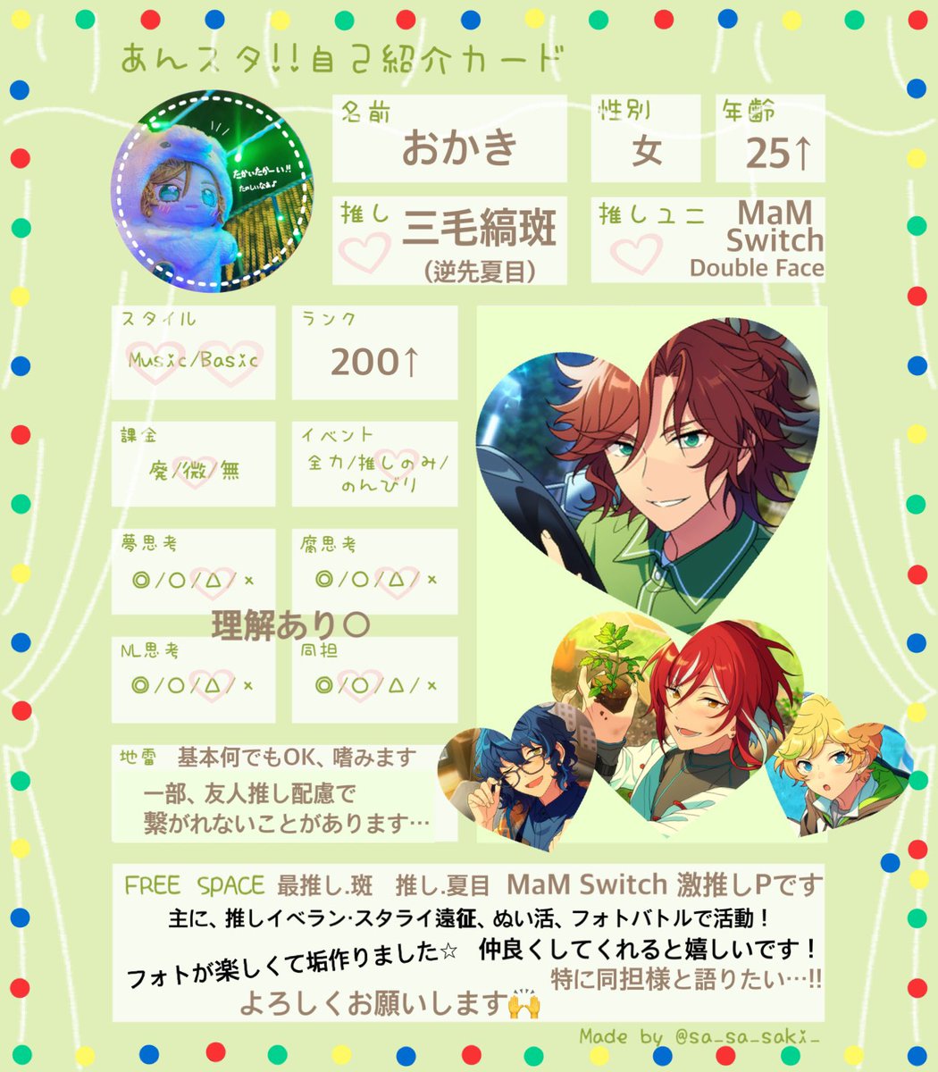 おかき🌱 tweet media